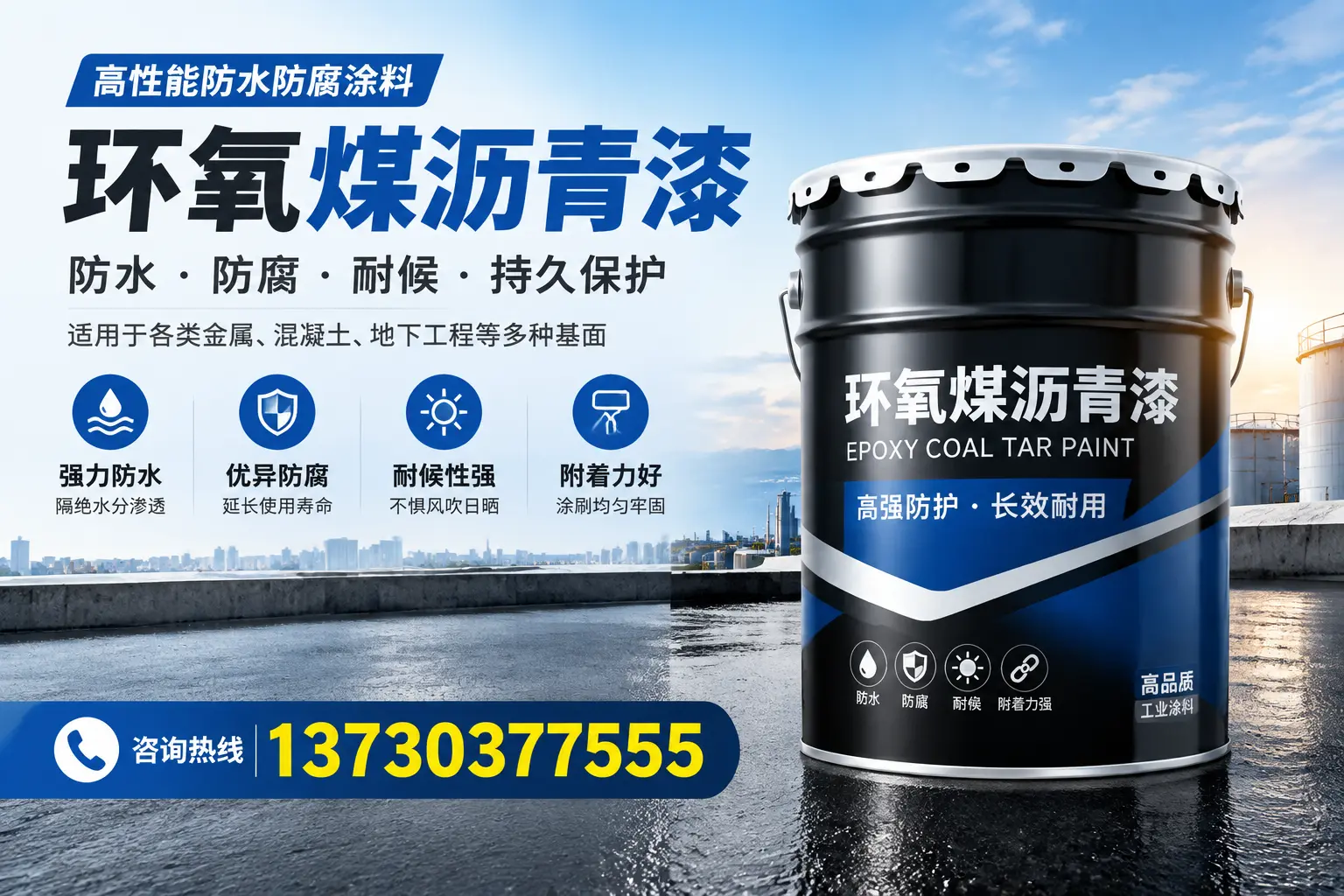 如何判断环氧煤沥青漆的质量？嘉兴消费者指南