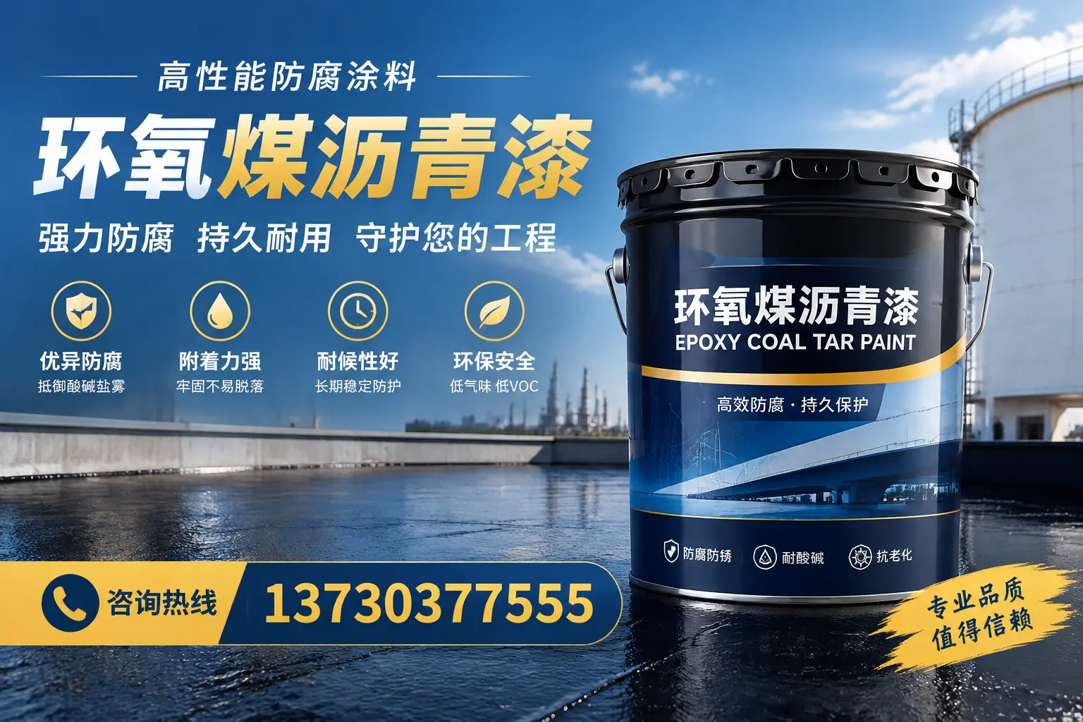 环氧煤沥青漆的耐久性分析，适合嘉兴的使用场景