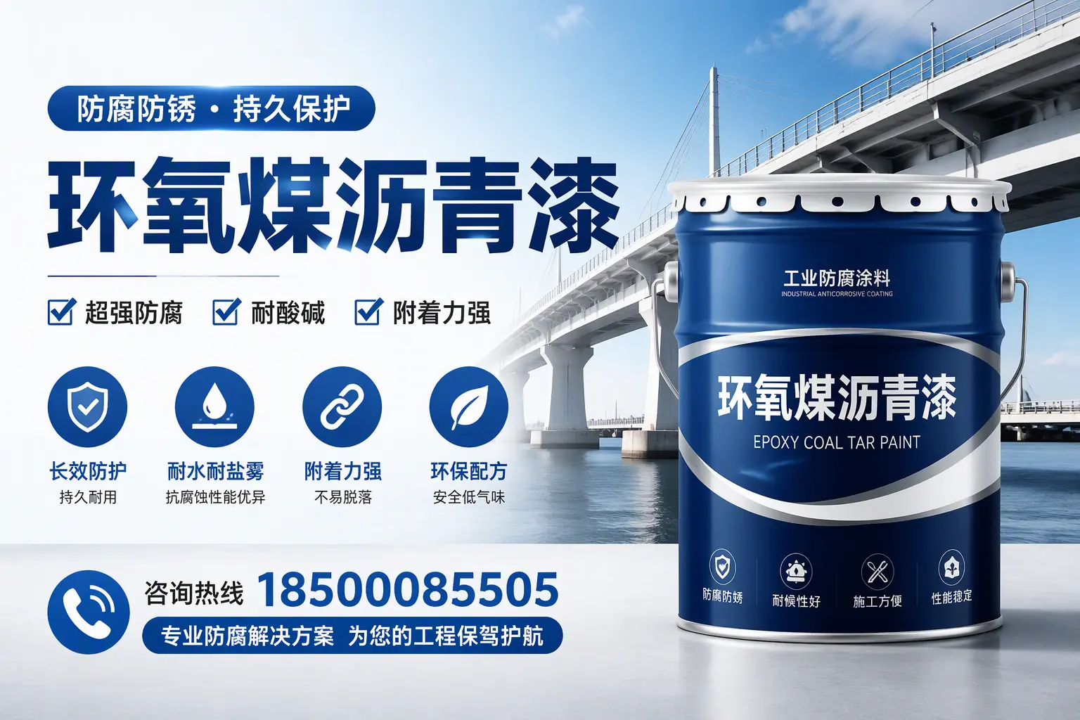 环氧煤沥青漆与其他涂料的对比分析，助你在嘉兴做出明智选择